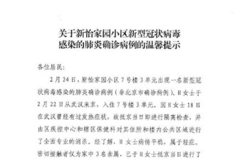 武汉监狱刑满释放人员确诊 家属接回北京