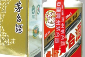 中国茅台酒厂风高浪急 一把手退休心有余悸