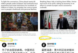 同样是封城《纽约时报》如何报道中国和意大利