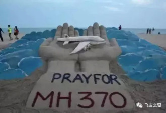 马航MH370神秘失踪整6年，留下永远的痛