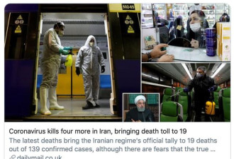 死亡率超10%，伊朗疫情引发中东忧虑