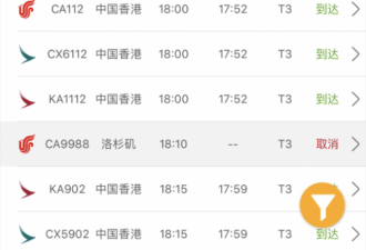 飞北京国际航班将被分流到其他省市