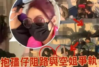 张柏芝被赶下飞机后续:路人偶遇爆料态度差...