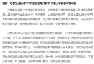 暴力抗检，她努力把儿子培养成体坛公敌