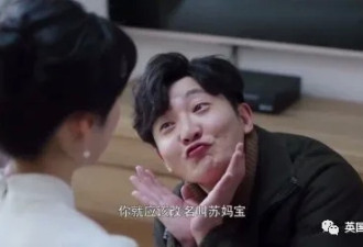 日本精英妈宝男：东大毕业靠家里救济
