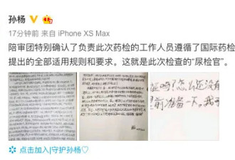 孙杨妈妈：禁赛悲剧的“吹哨人”！