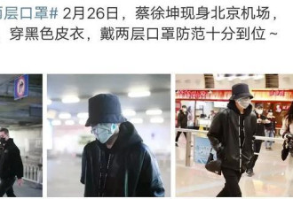 蔡徐坤去韩国惹恼粉丝，网友要求其隔离