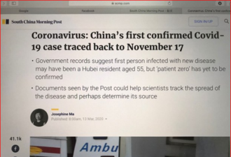 南华早报：首位新冠肺炎病例出现在11月17日