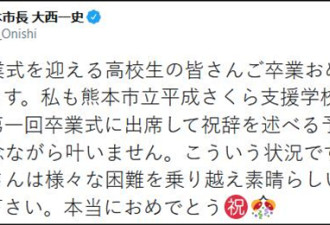 日本熊本市市长：新冠肺炎你这个大混蛋！