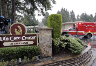 西雅图疗养院31人检出新冠 该机构已死亡26人