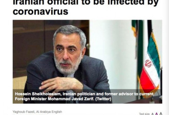 伊朗外长扎里夫前顾问确认感染新冠肺炎