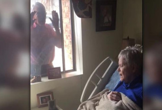 泪目！美国老人每天去被隔离的妻子窗前唱歌