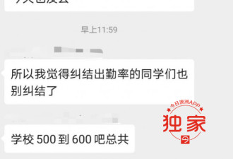 众多华裔家长让子女停课，悉尼学校出勤率大跌