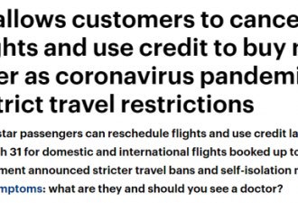 全球疫情蔓延，澳航允许旅客取消已预订航班