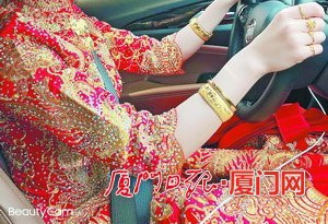 90后厦门新娘驱车180公里自&quot;嫁&quot;游