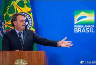 巴西总统确诊新冠肺炎，曾与特朗普共进晚餐