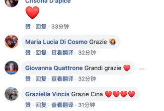 中国援助抵达意大利，使馆脸书被刷屏