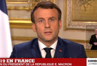 马克龙：法国正经历世纪以来最严重卫生危机