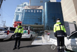 韩又爆聚集性传染,大邱同爱疗养院75人确诊