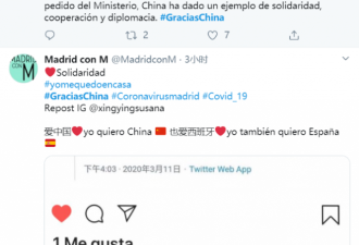 西班牙网友:美当我们是害虫 中国却在帮助我们