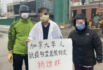 华人护士抱怨缺口罩：数百华人紧急捐赠