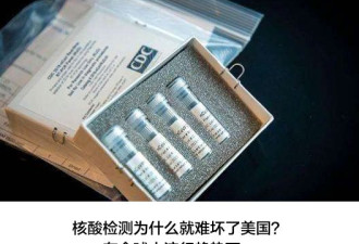 华人高烧39度在美3次求检测而不得,回中国确诊!