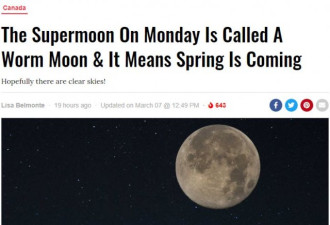多伦多的超级月亮将春天带来了! 气温飙至13℃