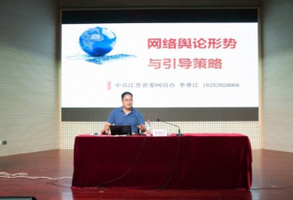 中国网信办知名官员 被微博禁言30天