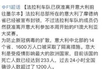获政府豁免，上百名重灾区意大利人抵澳