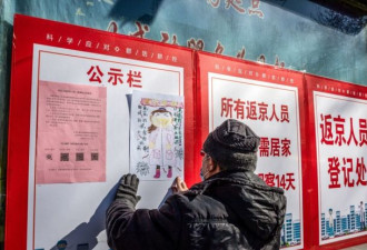 中国加强入境管控 大批留学生&quot;组团&quot;回