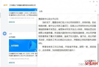 员工微博上抱怨拖欠工资 结果被公司索赔1.5万