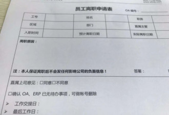 员工微博上抱怨拖欠工资 结果被公司索赔1.5万