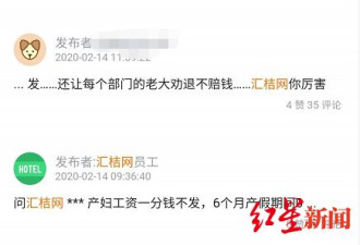 员工微博上抱怨拖欠工资 结果被公司索赔1.5万