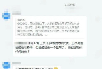 员工微博上抱怨拖欠工资 结果被公司索赔1.5万