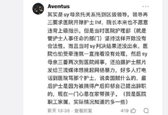 曝孙杨检测护士得抑郁症辞职！杨明要求开除