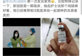开始试验：中国新冠疫苗已注射进人体！