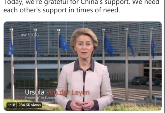 欧盟委员会主席录视频并置顶:感谢中国伸出援手