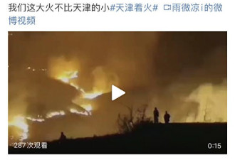 狂风大作！北京、天津、河北全线起火