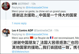 口罩等中国援助物资已抵达,法国网民感谢