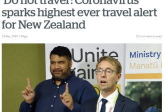 新西兰将旅游警示升到最高级别 该国历史上首次
