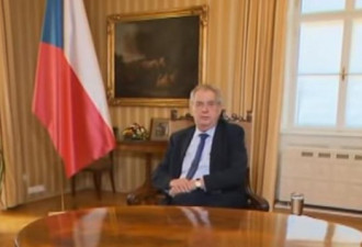 捷克总统:中国是唯一向我们提供援助国家