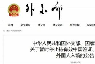 澳洲禁止澳籍离境，中国禁止非国民入境