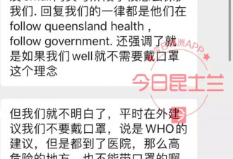 医院实习不让戴口罩！QUT护理学生联名请愿