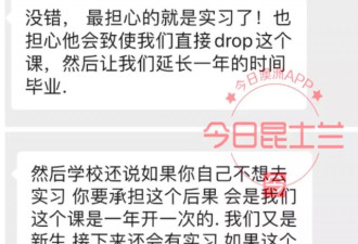 医院实习不让戴口罩！QUT护理学生联名请愿