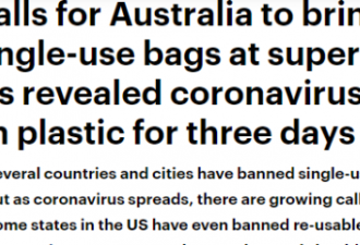 研究发现：新冠病毒可在塑料袋中存活三天！