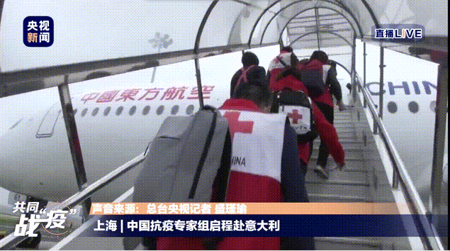 中国医疗队已抵达意大利！网友：愿平安