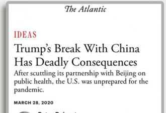美学者警告：特朗普与中国决裂有致命后果