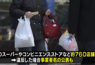 日本一市规定：严禁商店提供塑料袋或纸袋