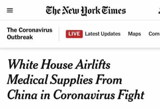 美从中国采购的大批医疗物资,已经空运到纽约