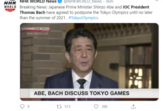 国际奥委会已同意推迟东京奥运会